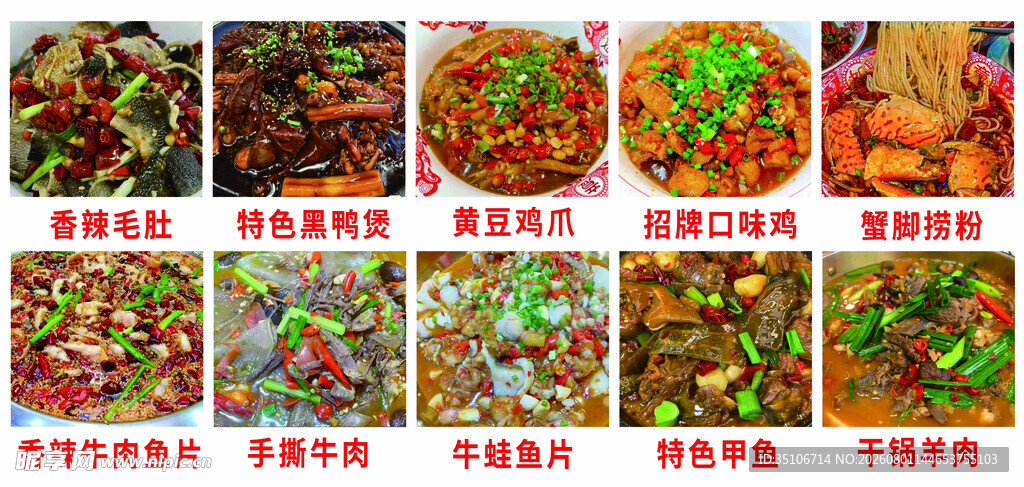 多样美味中式菜肴展示