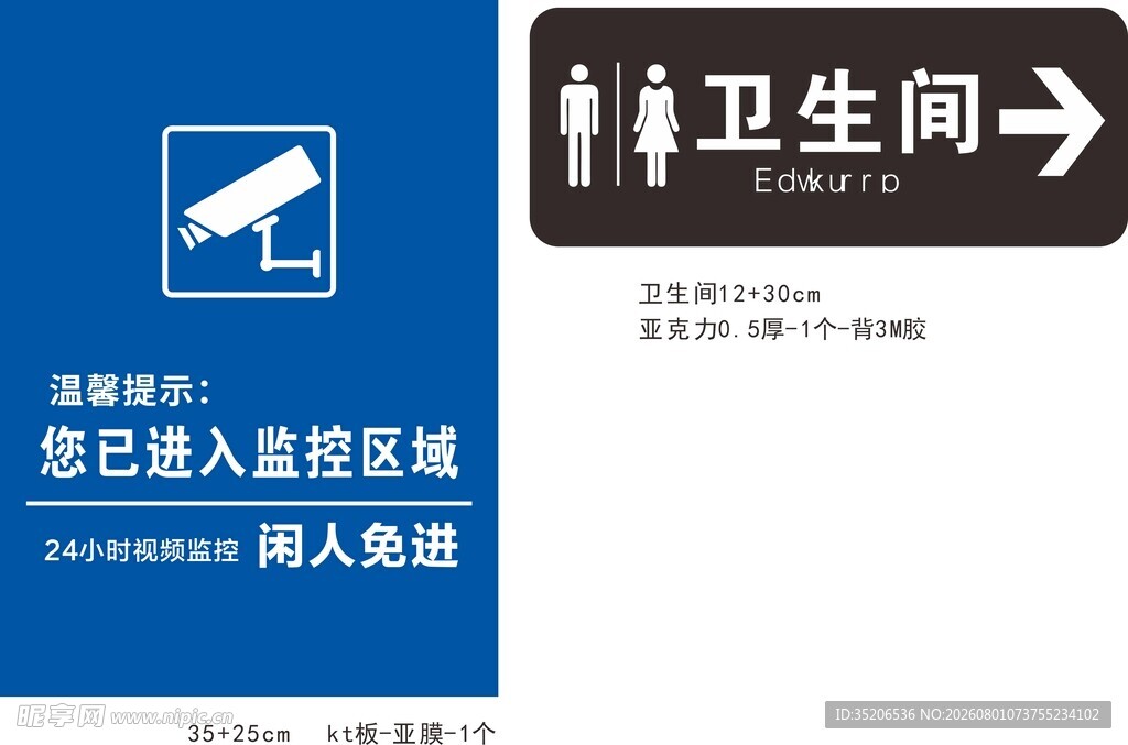 医院卫生间指示牌