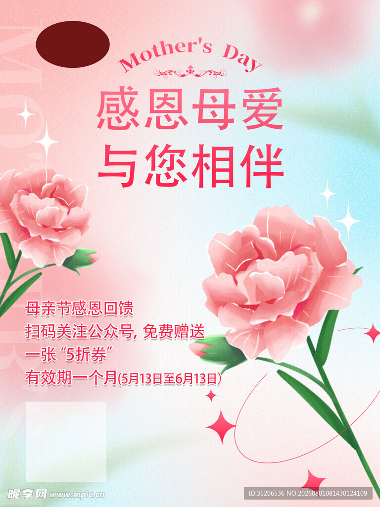 感恩母爱 相伴美好时光