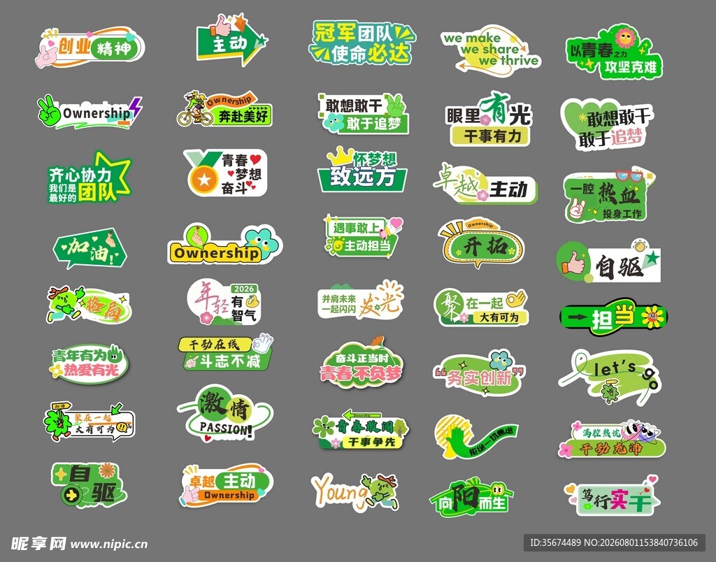 新职工入职异形举牌