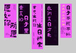 生日快乐