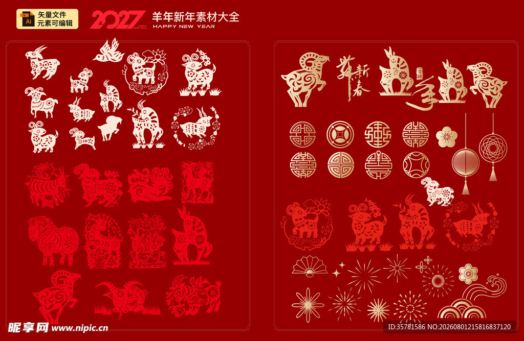 2027年新春 