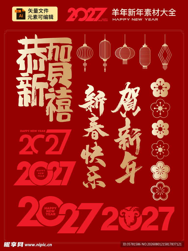 2027年