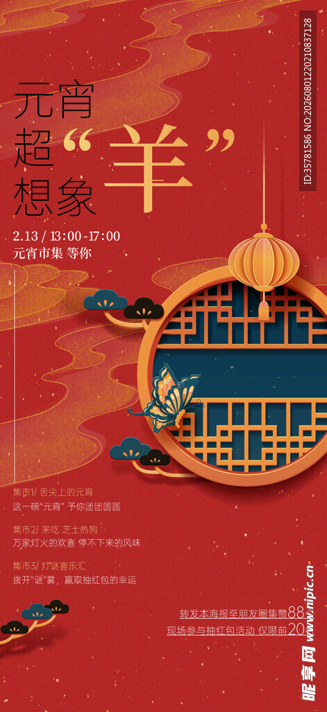 2027羊年 