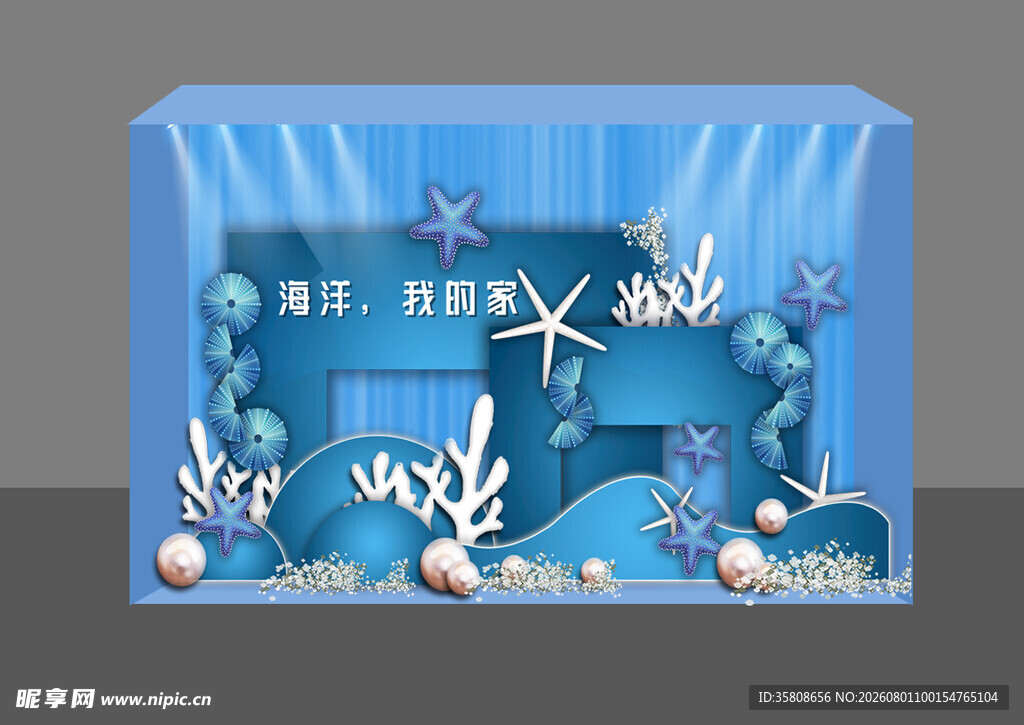 海洋美陈