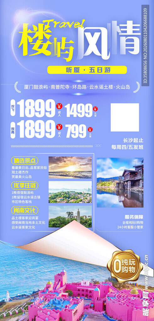 楼屿