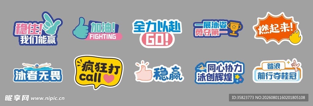 多样创意手举牌展示