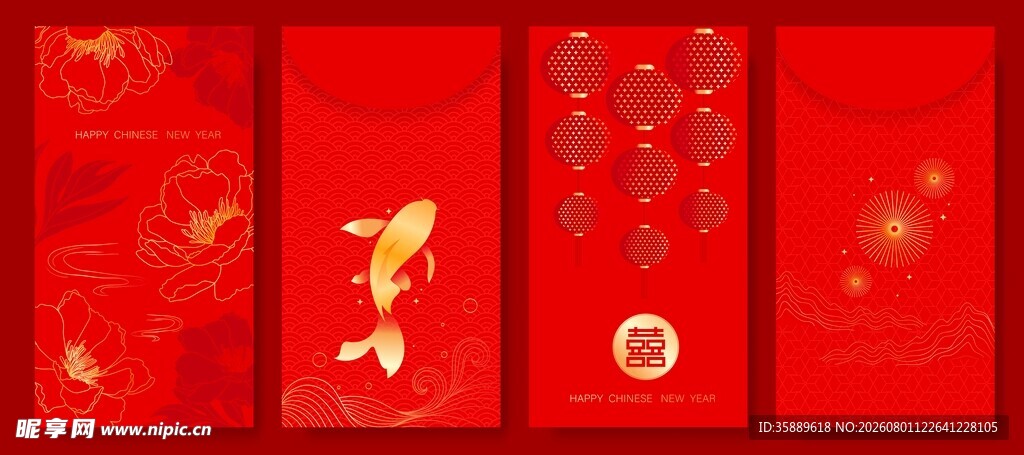 新年红包模板