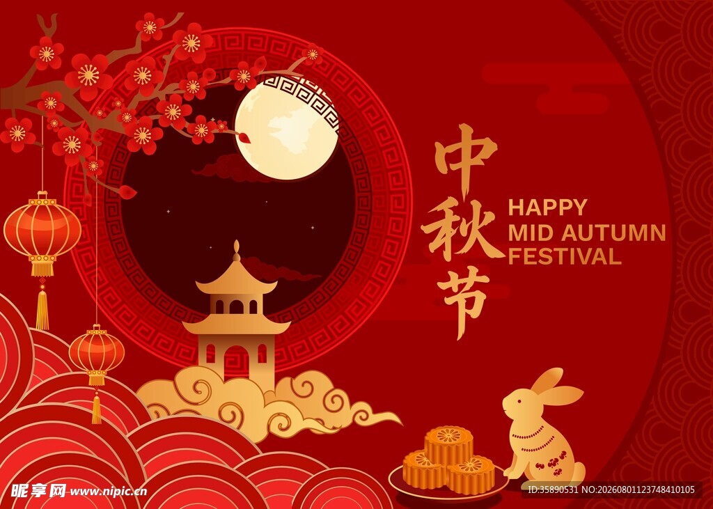 中秋节海报