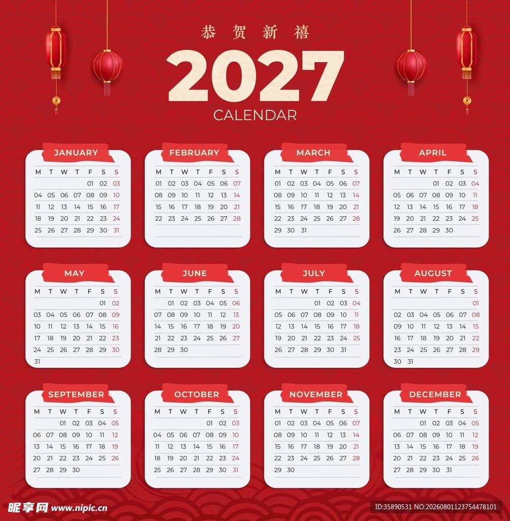 新年日历海报
