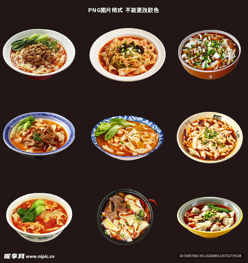 刀削面素材