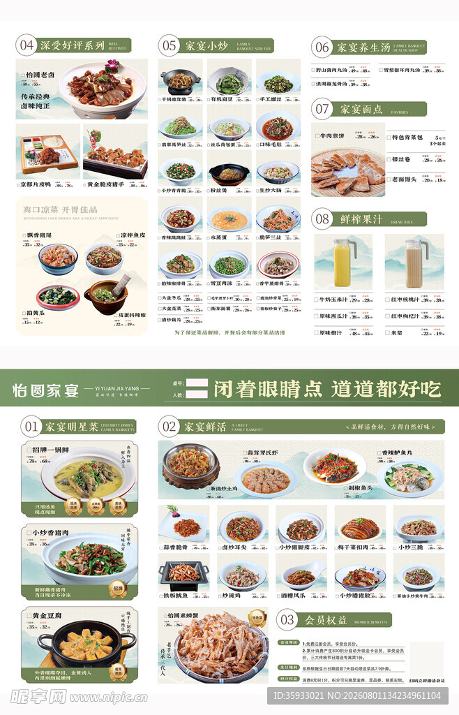 菜单