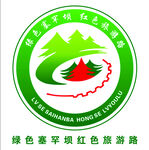 绿色草原红色旅游标志