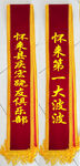 锦旗模板
