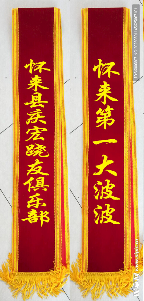 锦旗模板