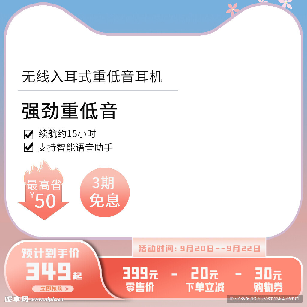 电商主图