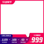 促销主图