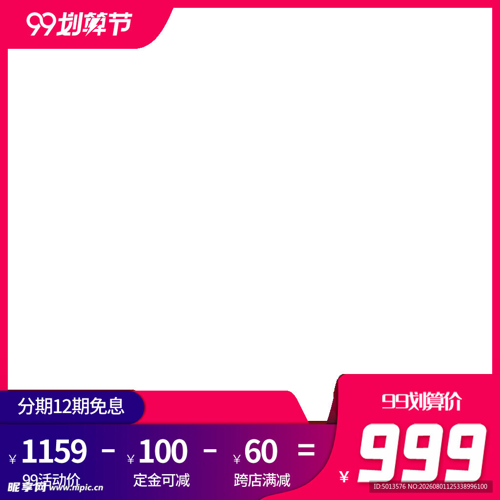 促销主图