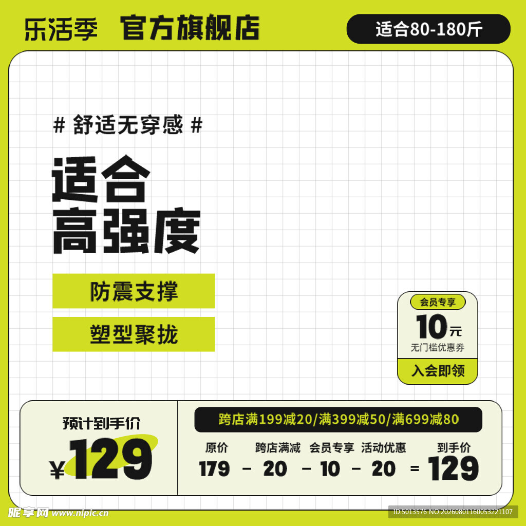 主图电商主图