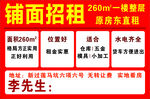 铺面招租 房东直租