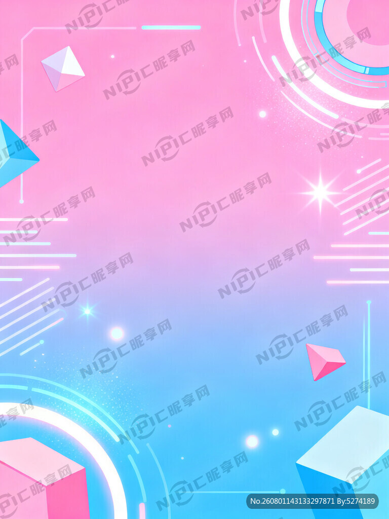 粉蓝渐变 靓丽 科技感十足