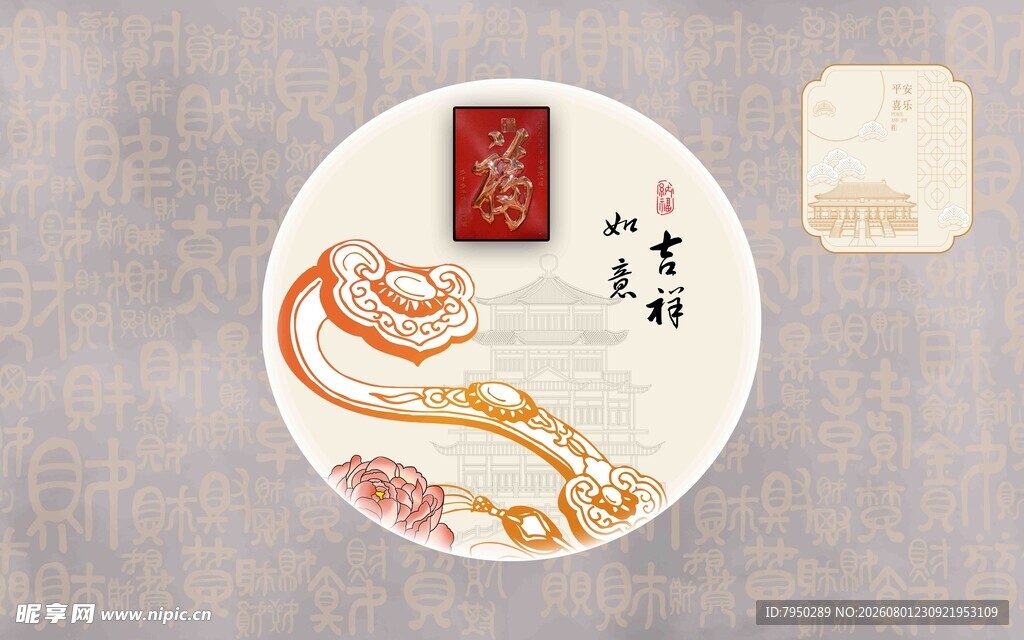中式美食插画圆形装饰图