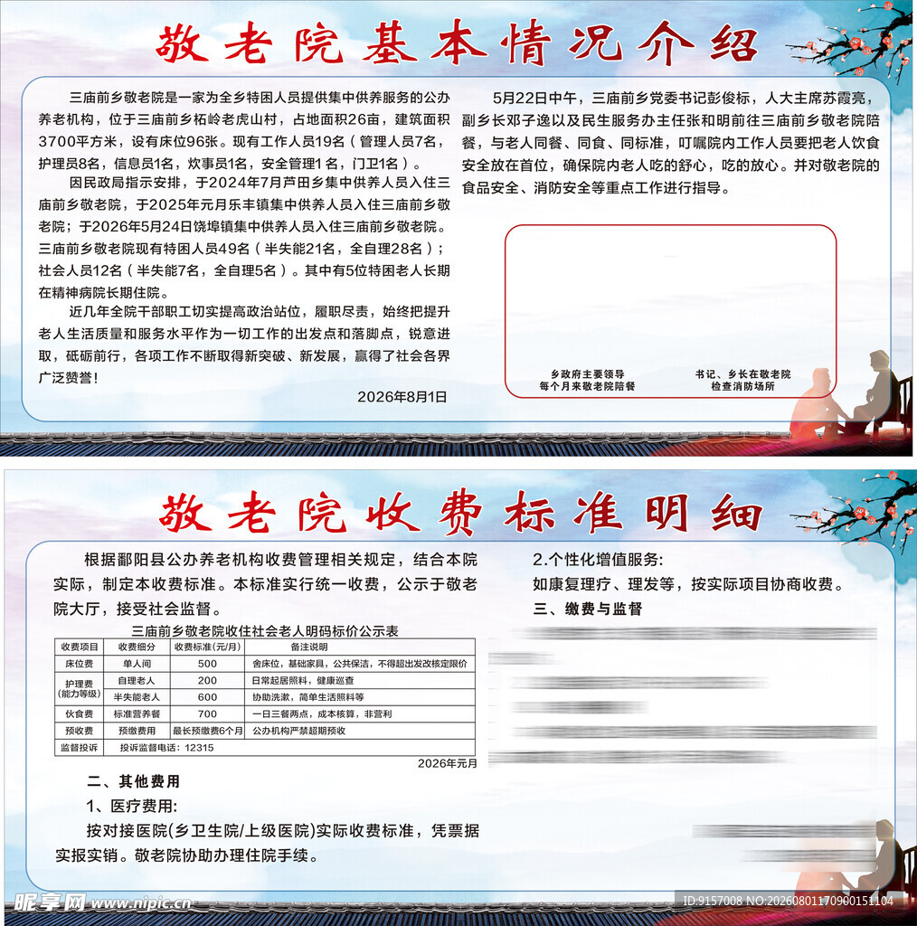 教育院校相关情况介绍资料
