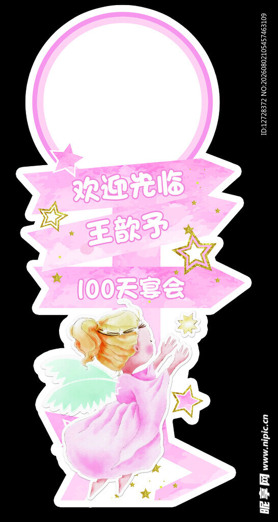 宝宝宴装饰摆件