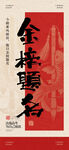  红色中国风金榜题名锦鲤毛笔海