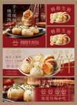 生煎包 
