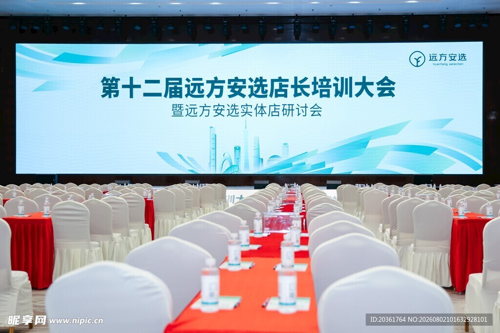 地方站长论坛会议现场