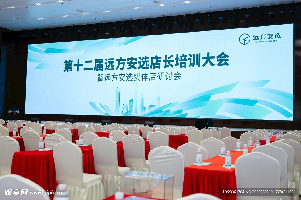 科技企业交流成长大会现场