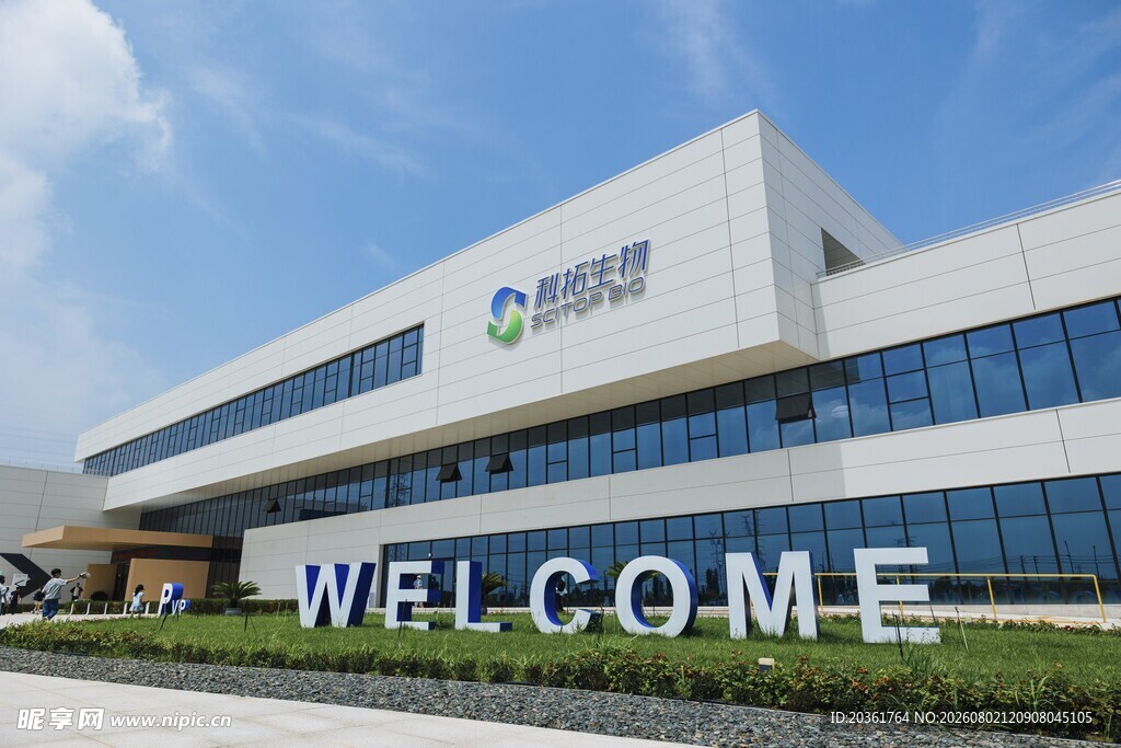 现代化办公大楼外观