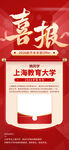 喜报 