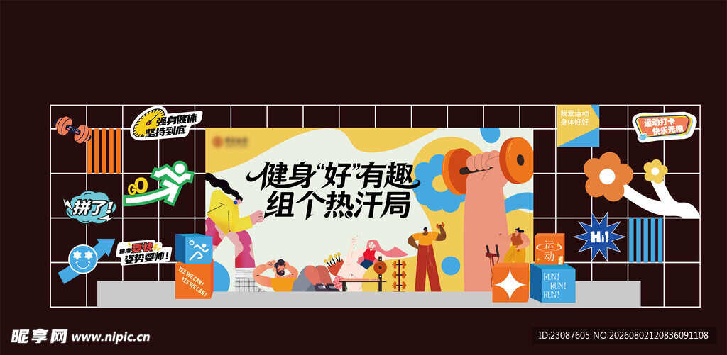 健身海报