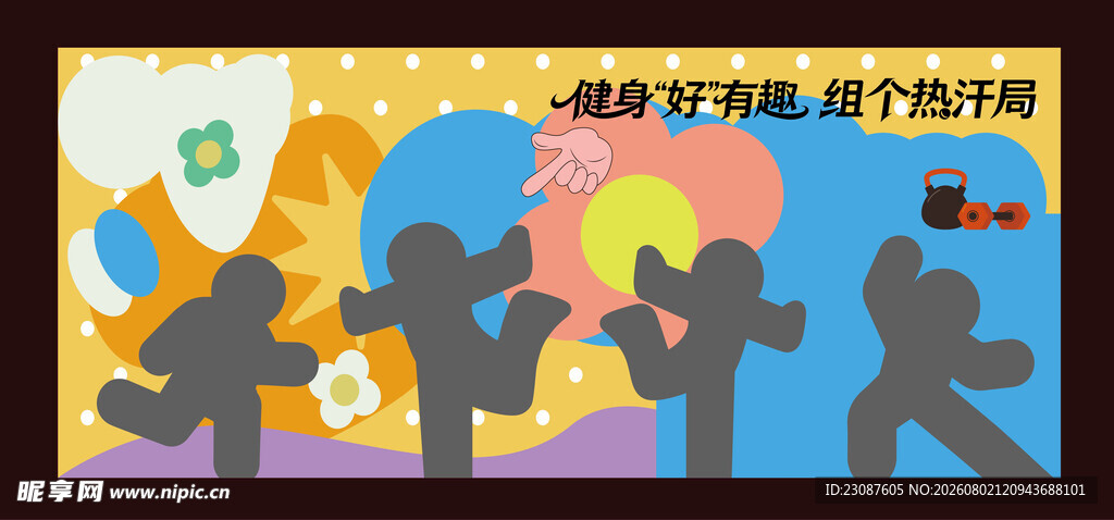 健身房海报