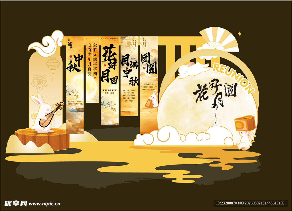 中秋海报 
