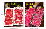新鲜美味的多样牛肉展示