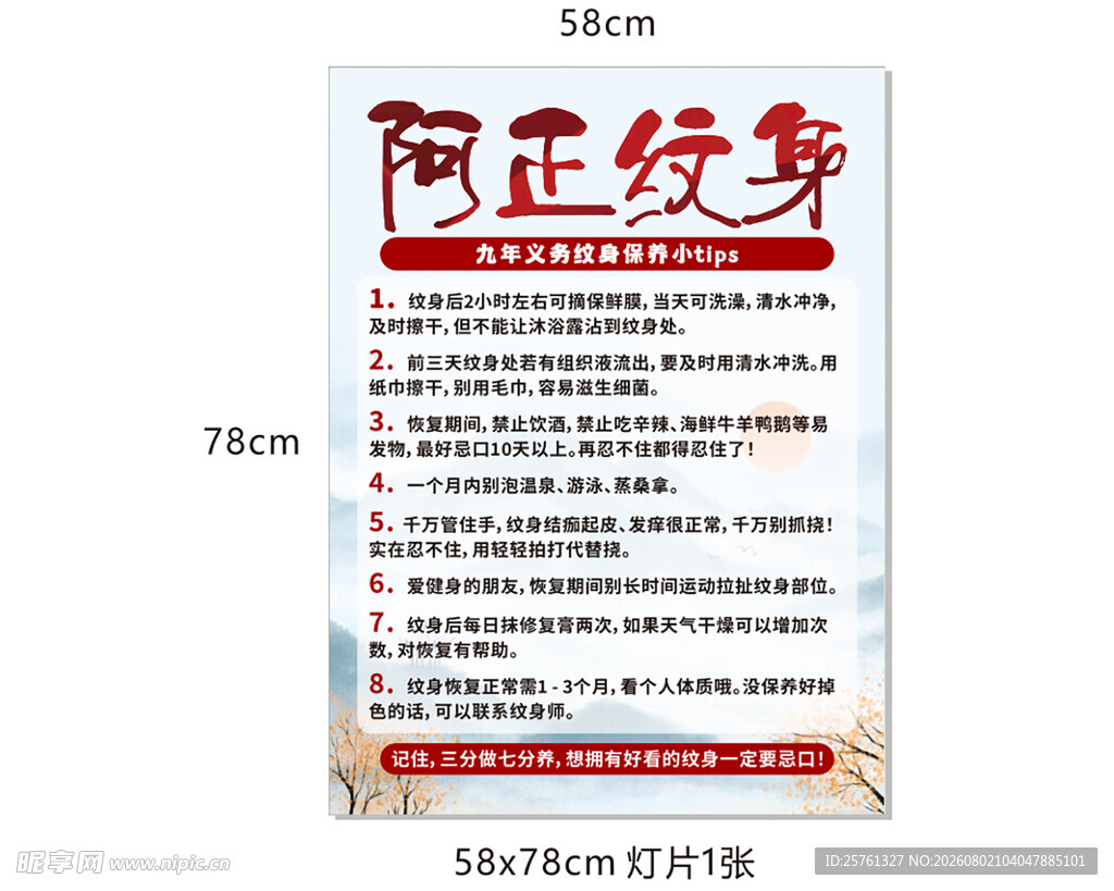 纹身