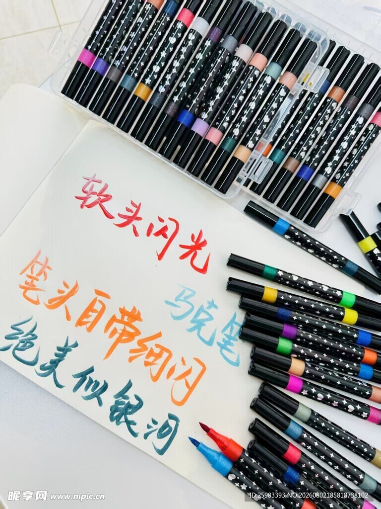 马克笔