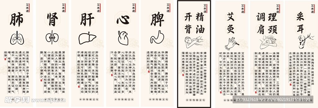 传统中式精美窗棂图案