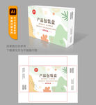 小清新包装盒