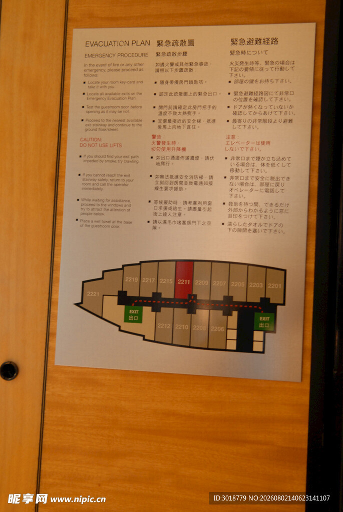 楼层平面图展示