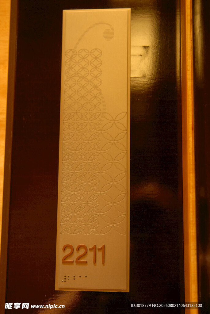带编号2211的白色物件