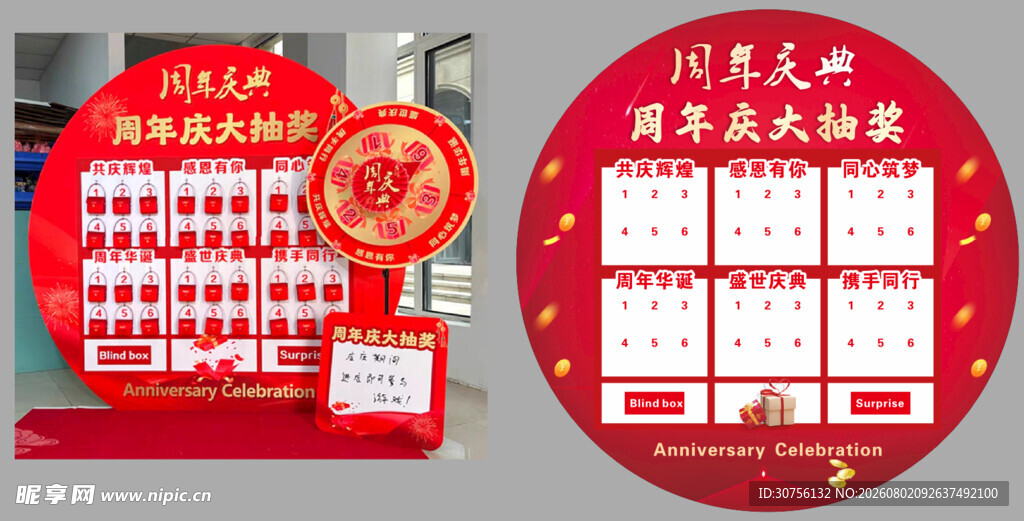 10月大楼乔迁庆典指示牌
