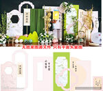 清新绿色系婚礼纸品 平面