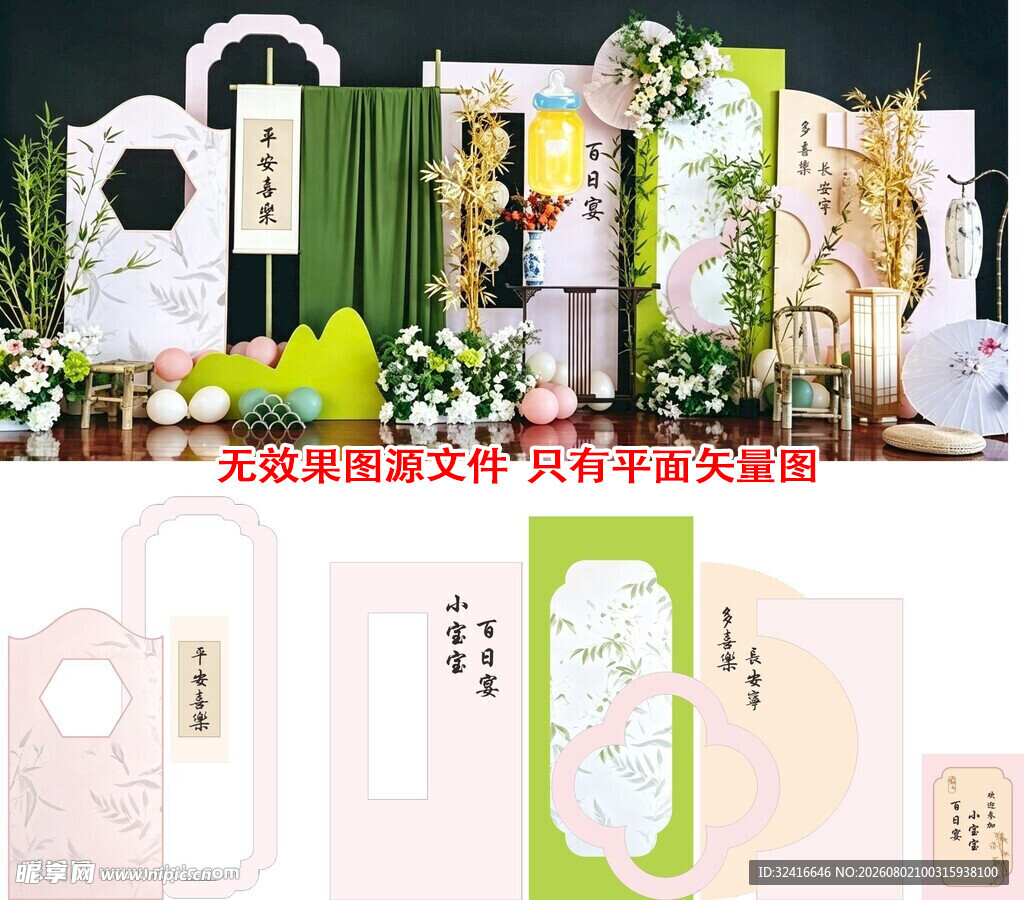 清新绿色系婚礼纸品 平面