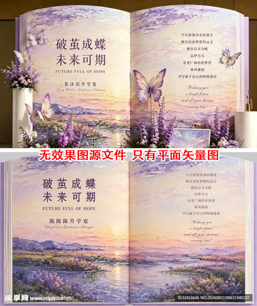 莫奈升学宴 平面