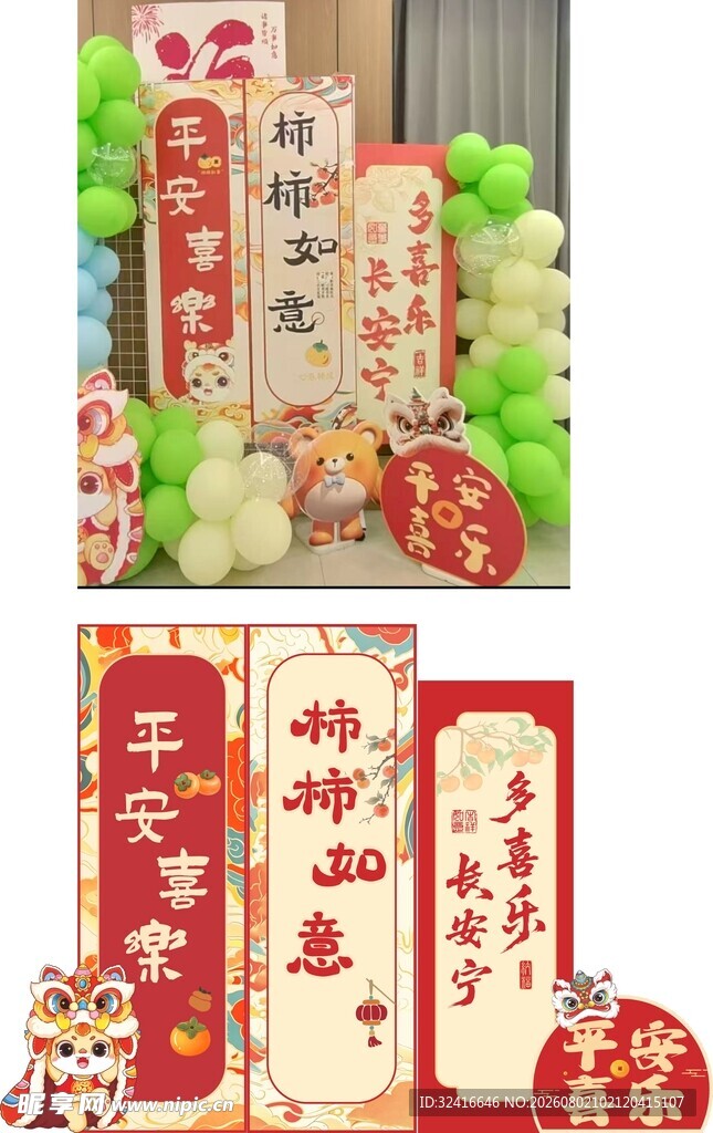 新中式 装饰道具