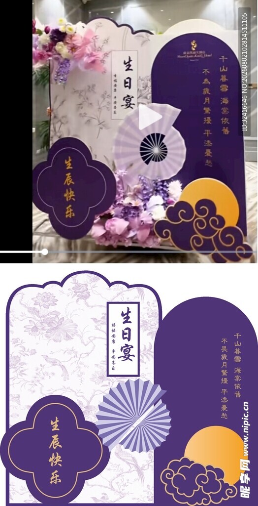 古风紫白色中式图案设计素材